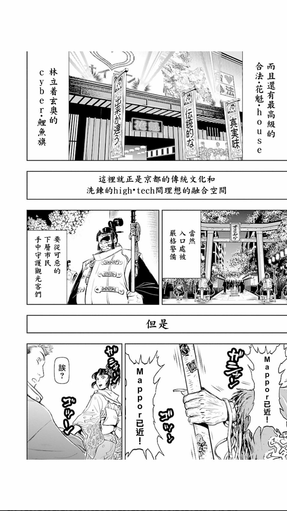 第06卷第03话2