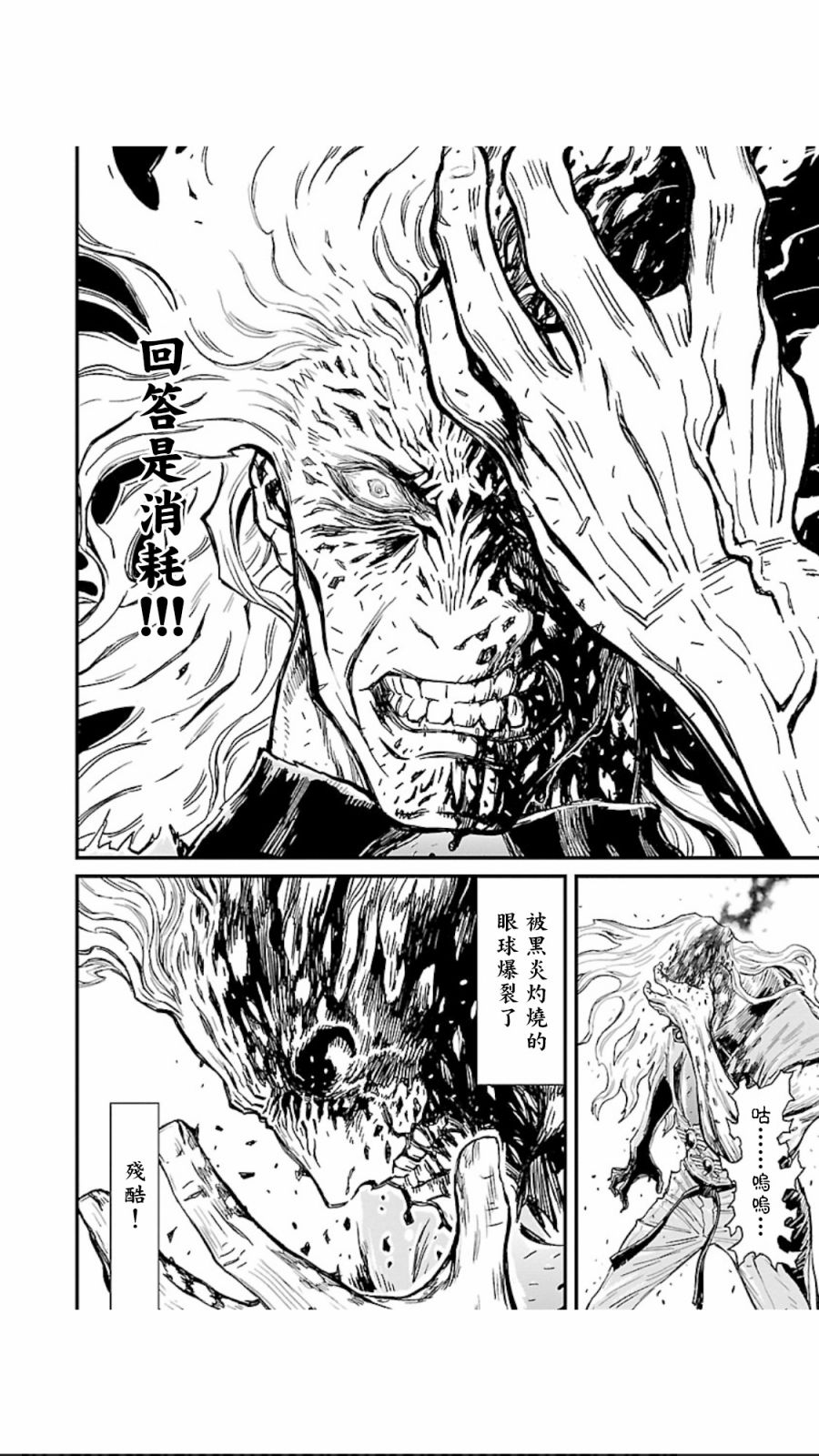 2部4卷5话3