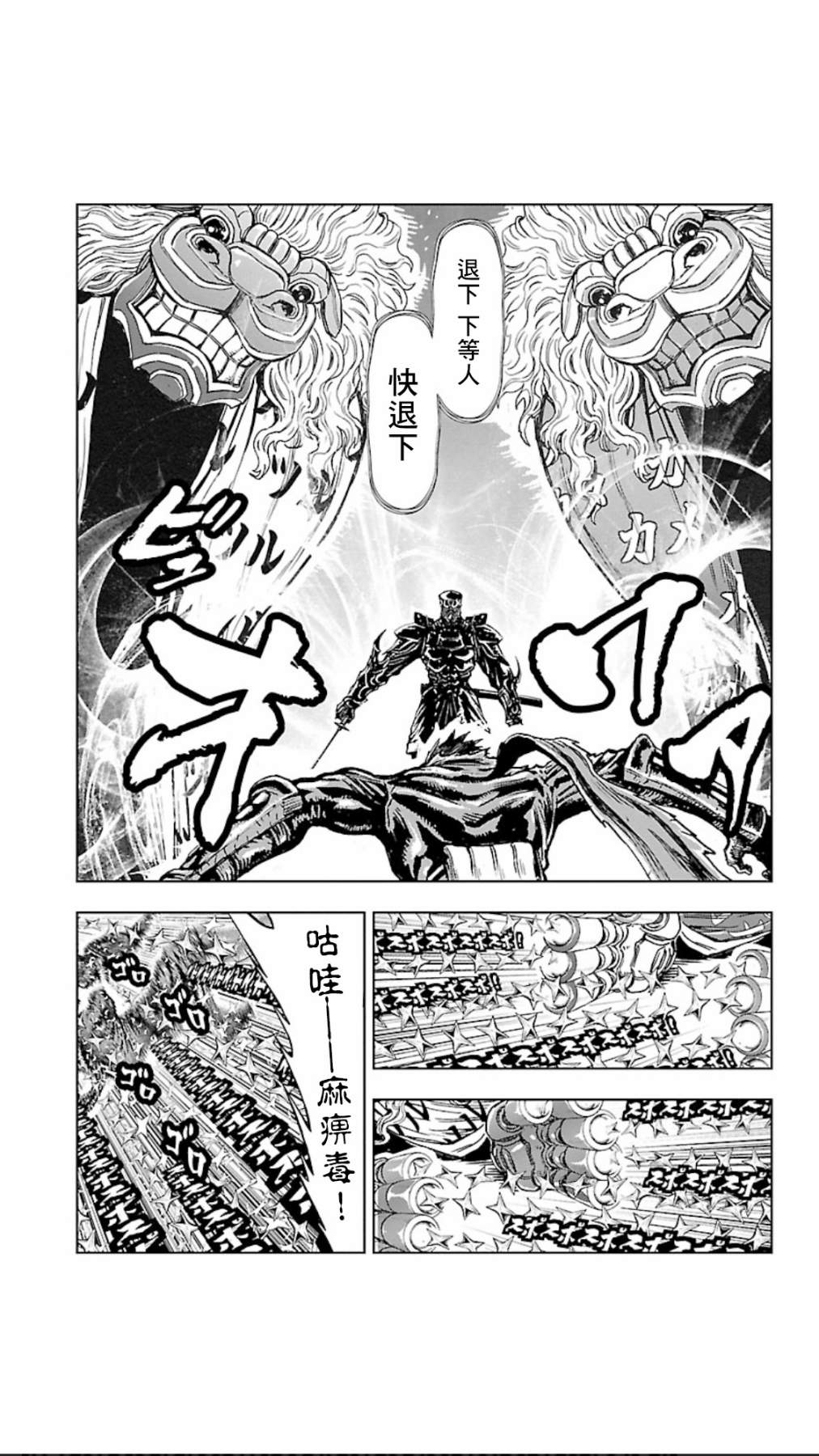 第05卷第04话3