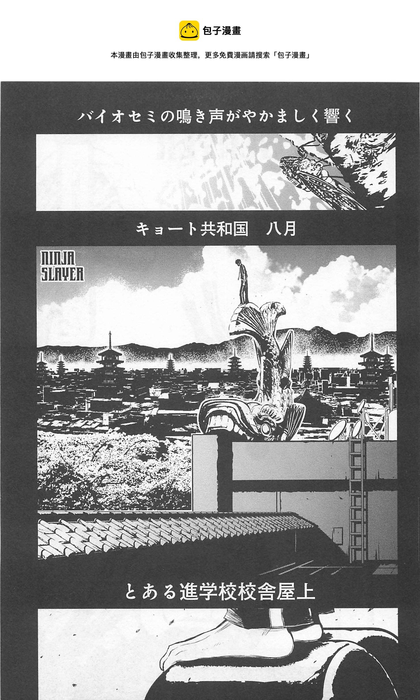 第02卷 Last Girl Standing #10