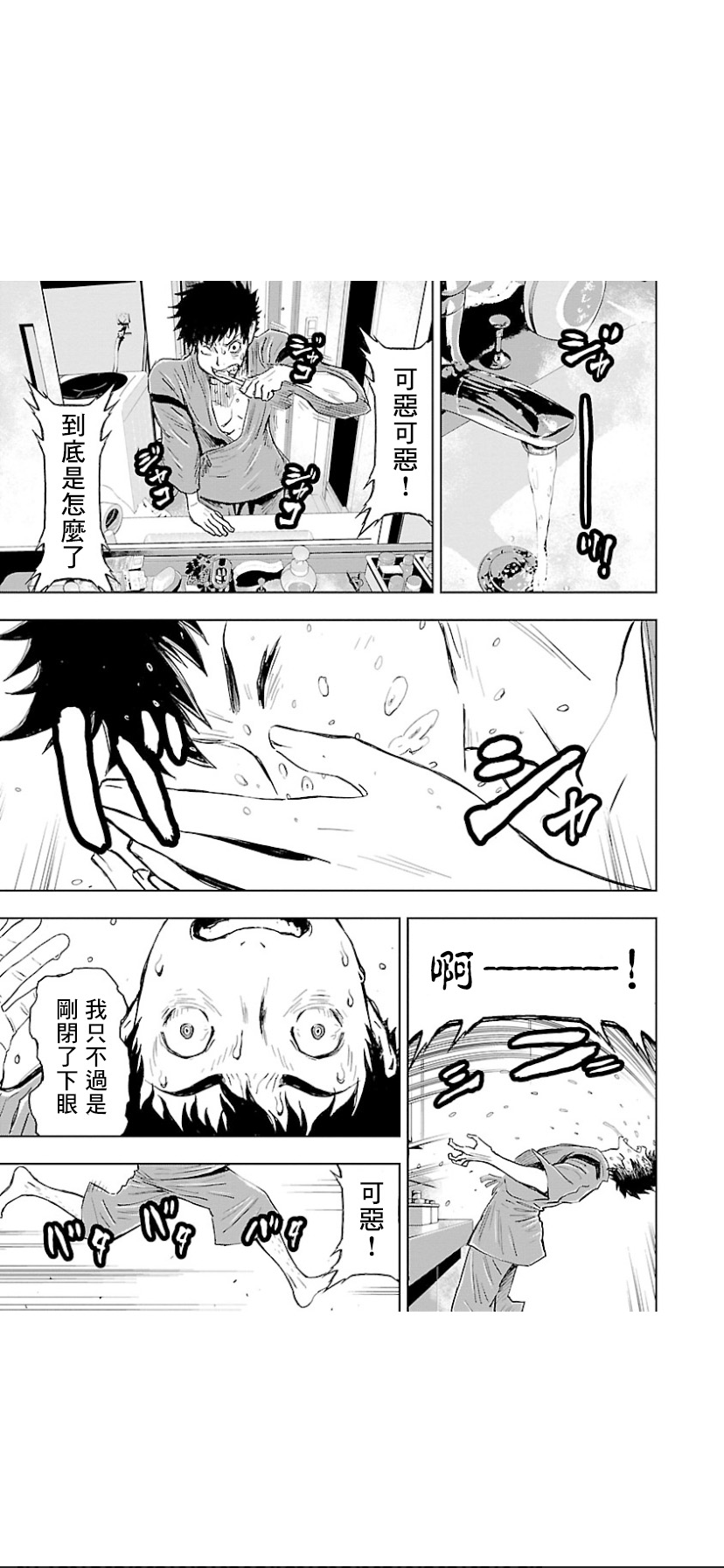 第07卷第02话2