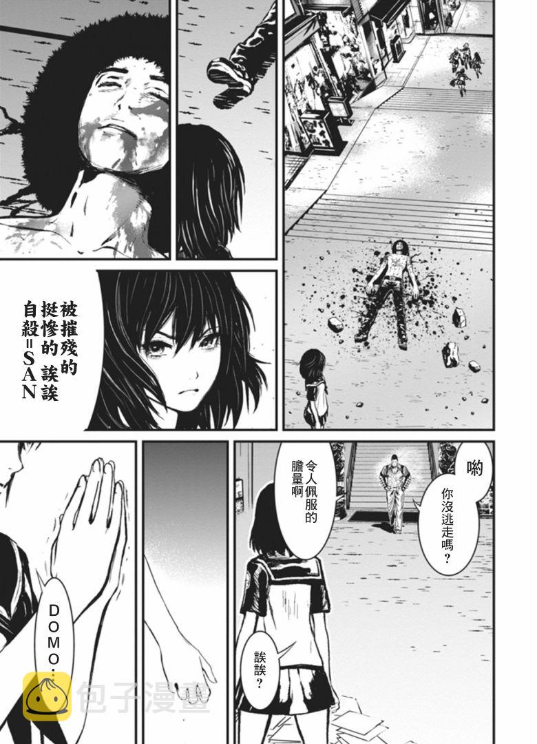 1部3卷2话2