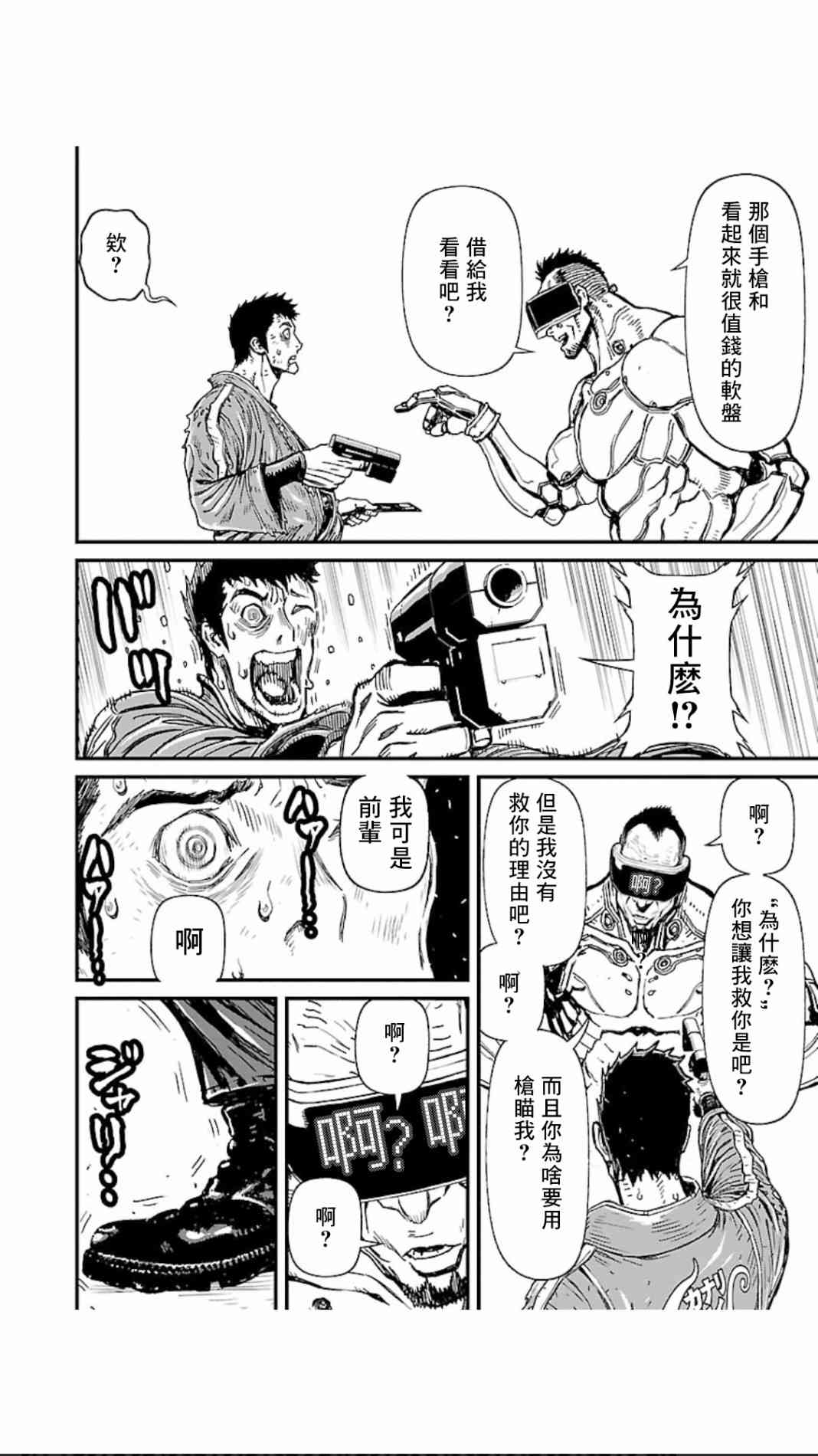 第02部第04话3