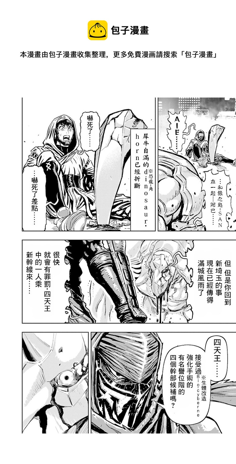 第07卷第06话3