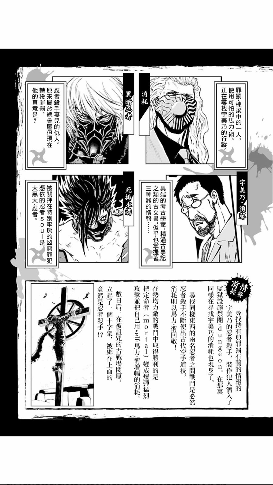 第02部第01话2