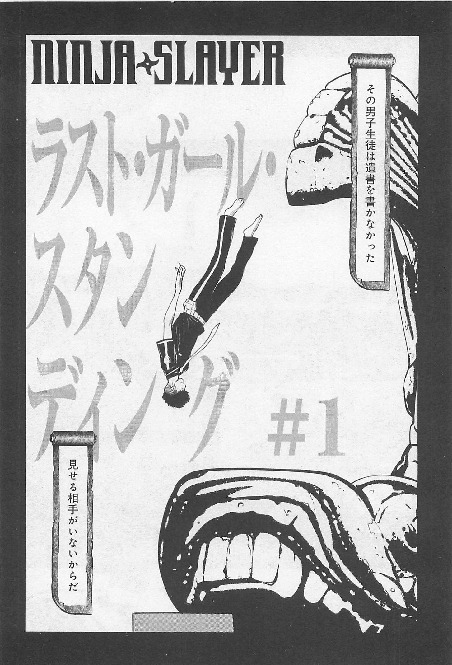 第02卷 Last Girl Standing #11