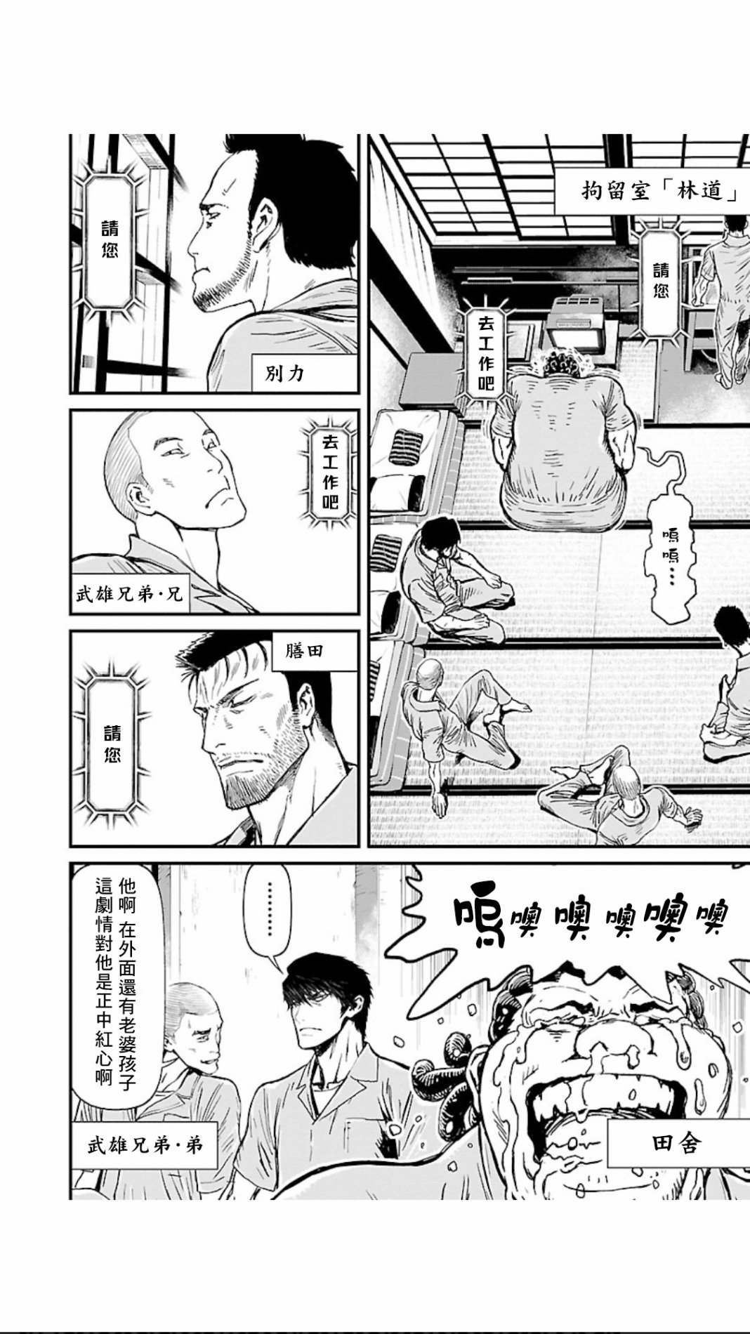 【忍杀PLUS】探究忍者文化：二十四大忍者村2