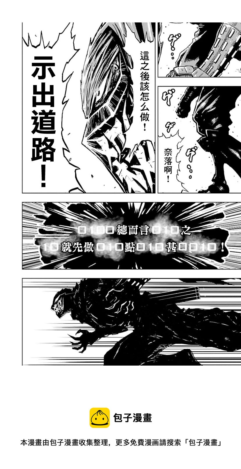 2部8卷4话4
