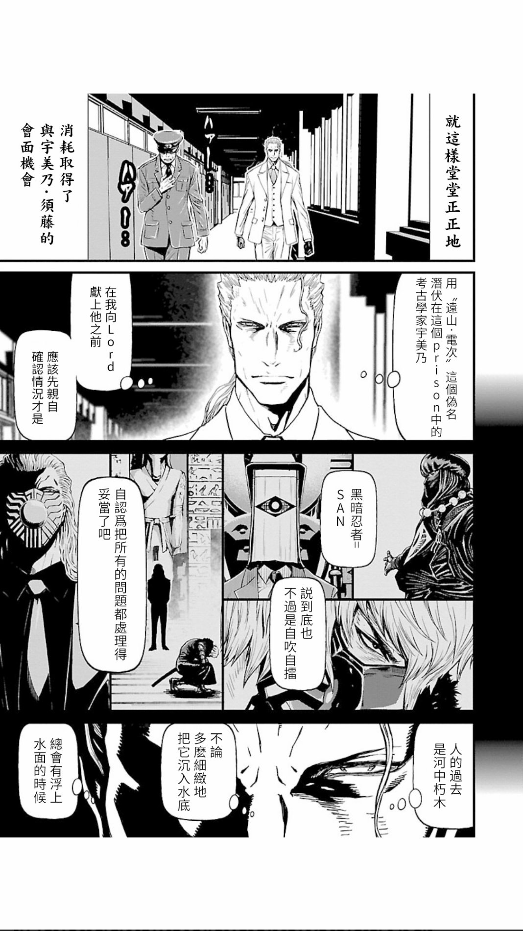 【忍杀PLUS】探究忍者文化：二十四大忍者村1
