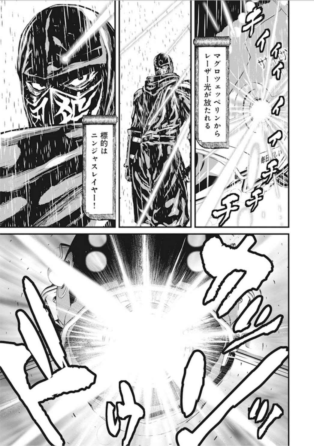 第01卷Machine of Vengeance #32