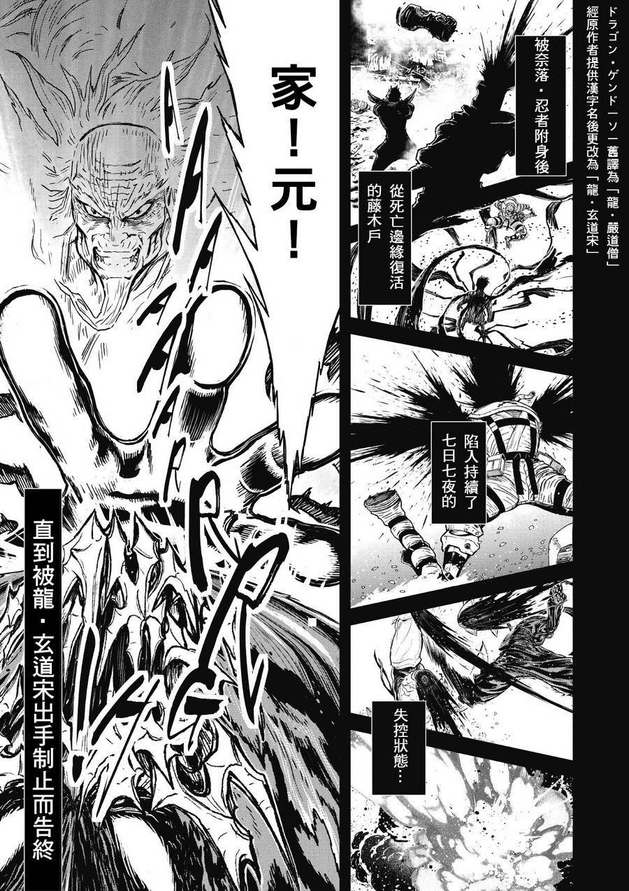 第02部01 Geisha Karate Shinkansen and Hell #53