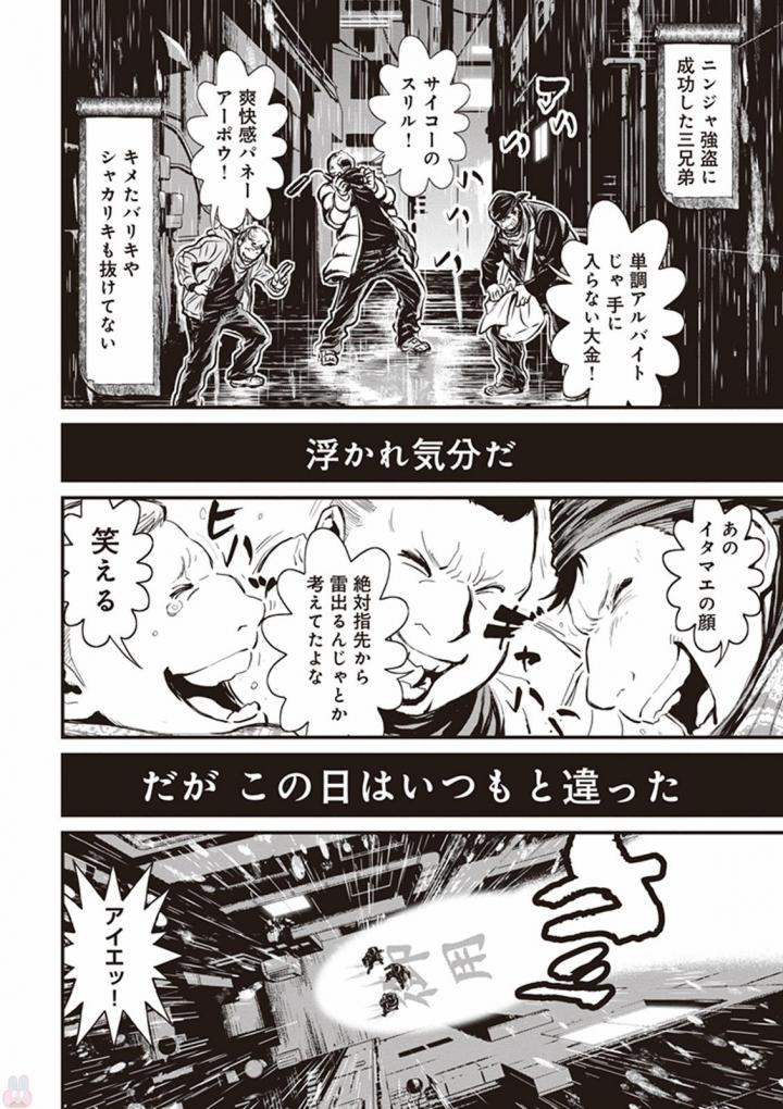 第04卷 Atrocity in Neo-Saitama city #21