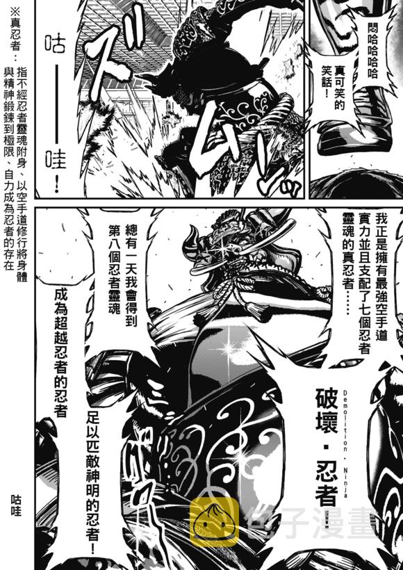第14卷ネオサイタマ炎上 #63