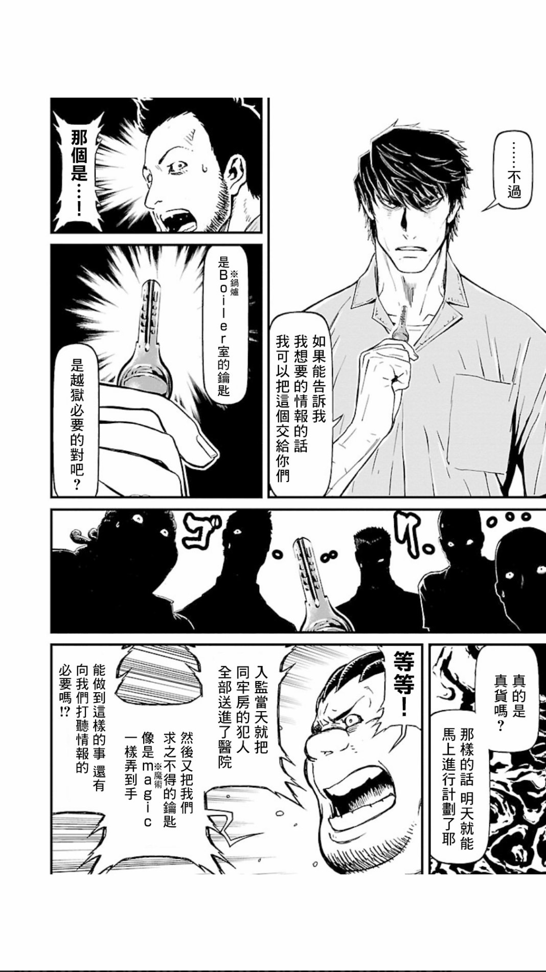 【忍杀PLUS】探究忍者文化：二十四大忍者村4