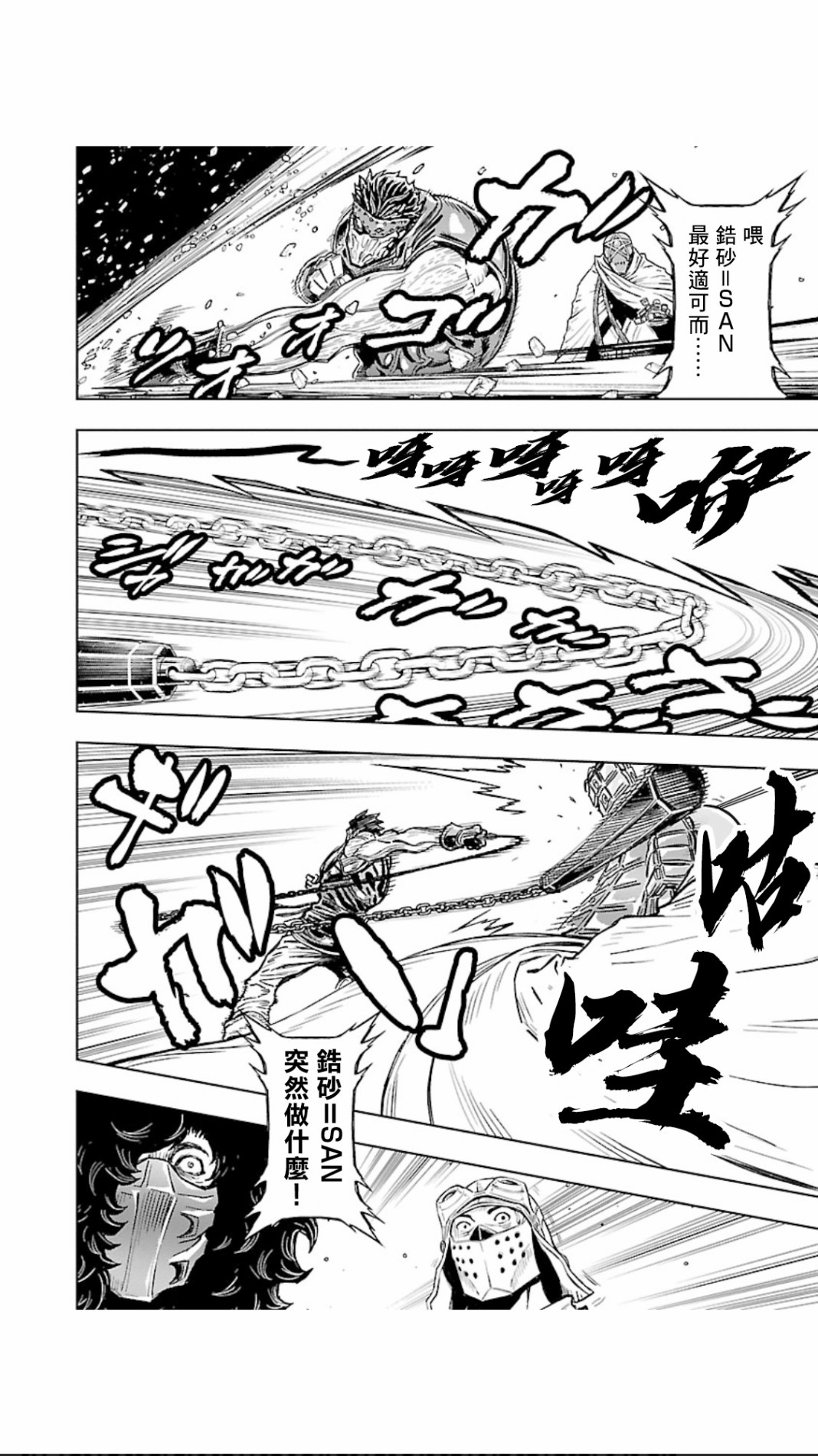 2部5卷5话2