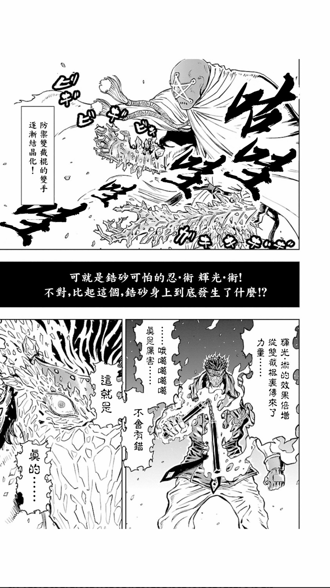 2部5卷5话3