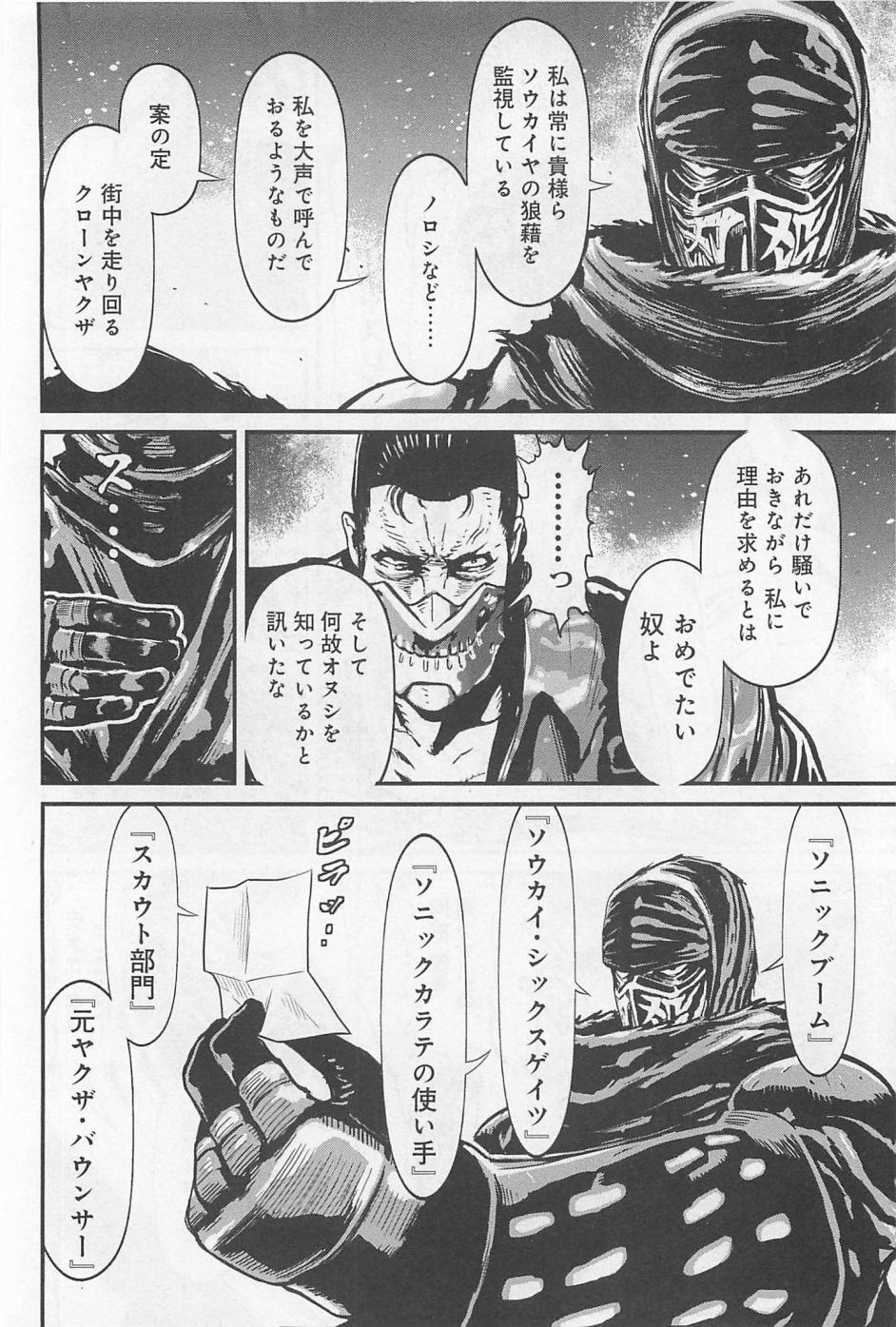 第03卷 Last Girl Standing #53
