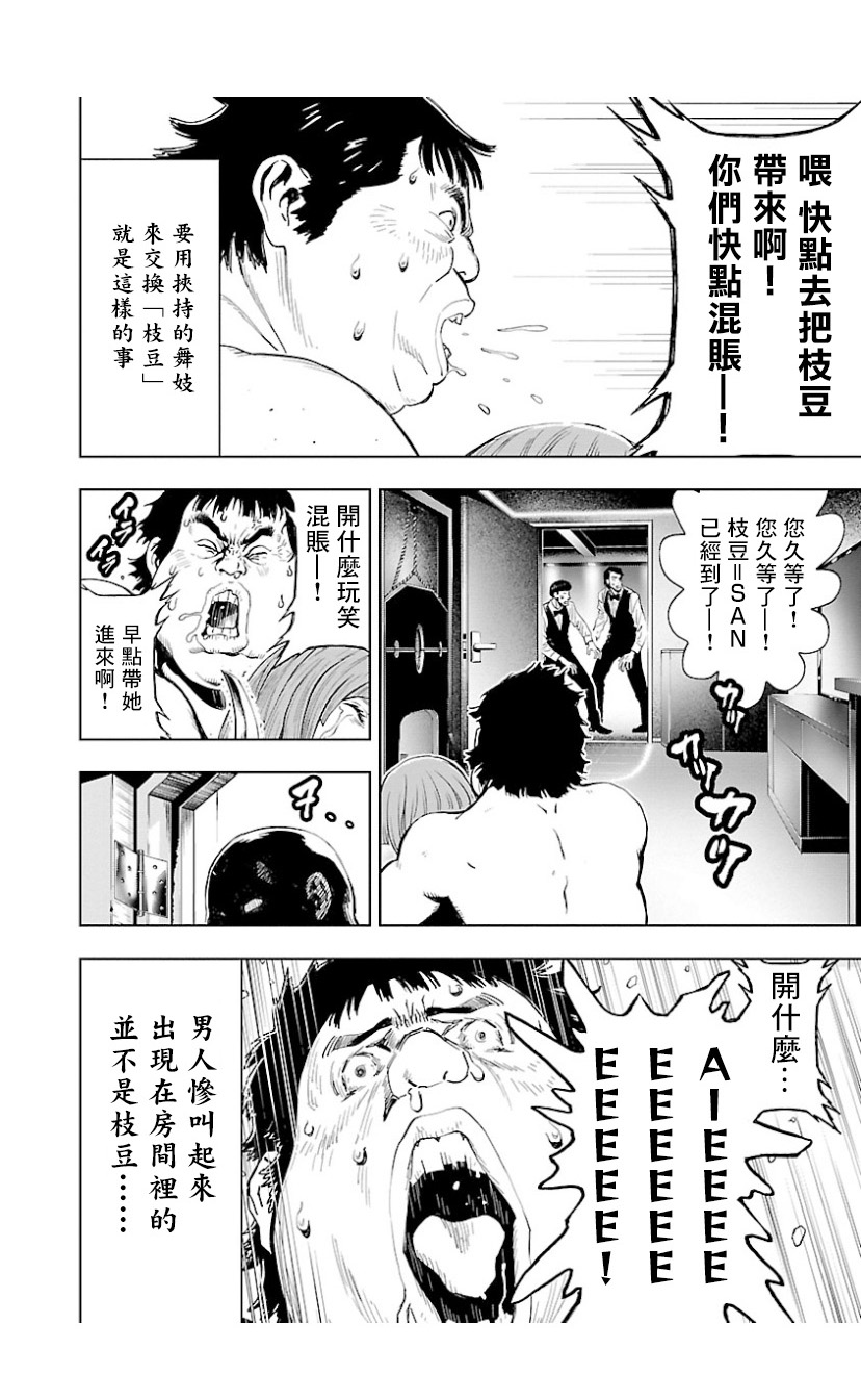 2部7卷4话3