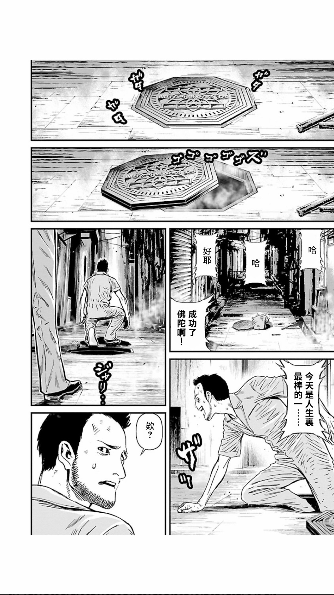 第02部第16话2