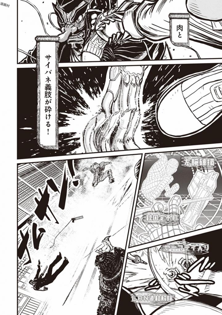 第04卷 Atrocity in Neo-Saitama city #43