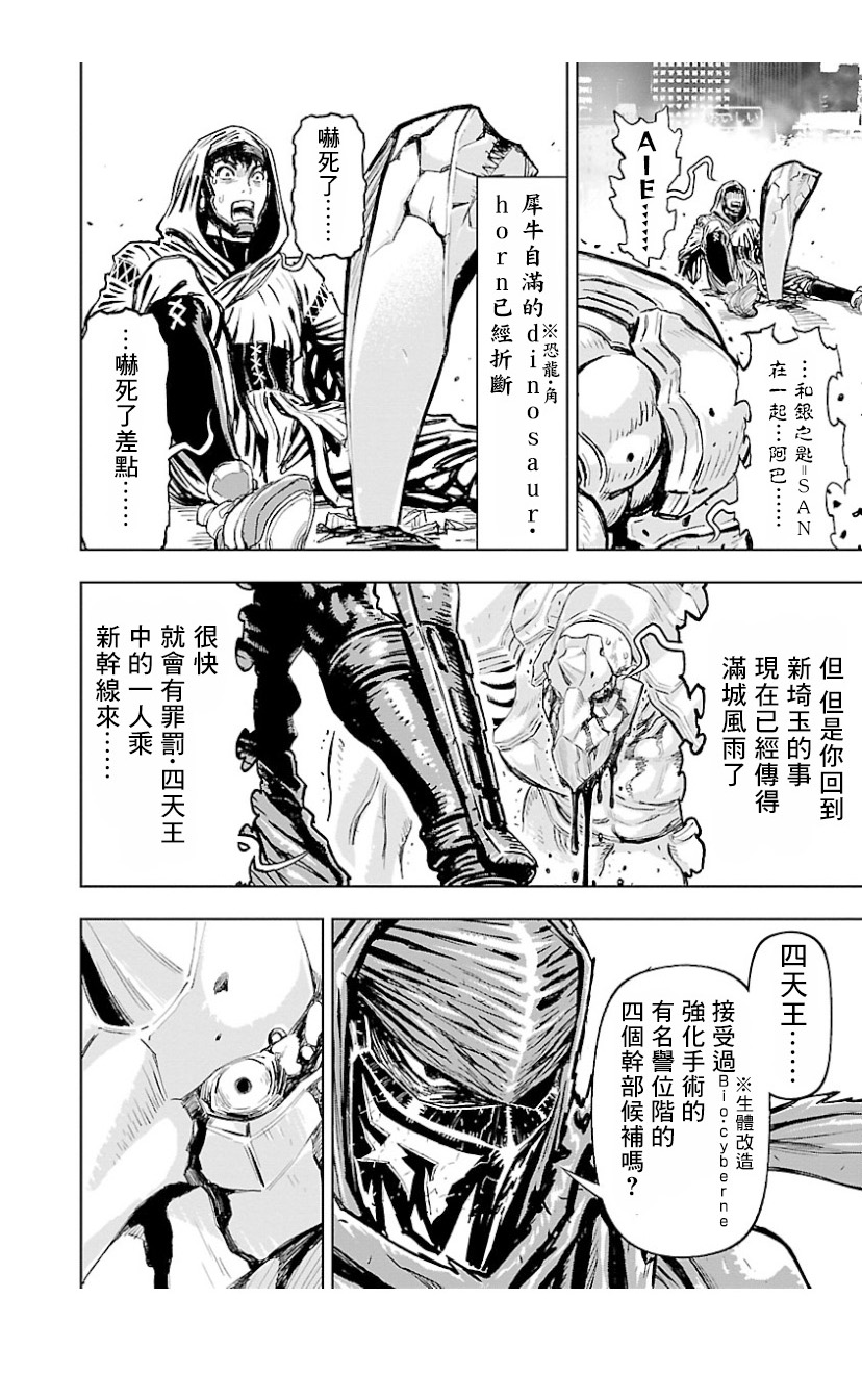 2部7卷6话3