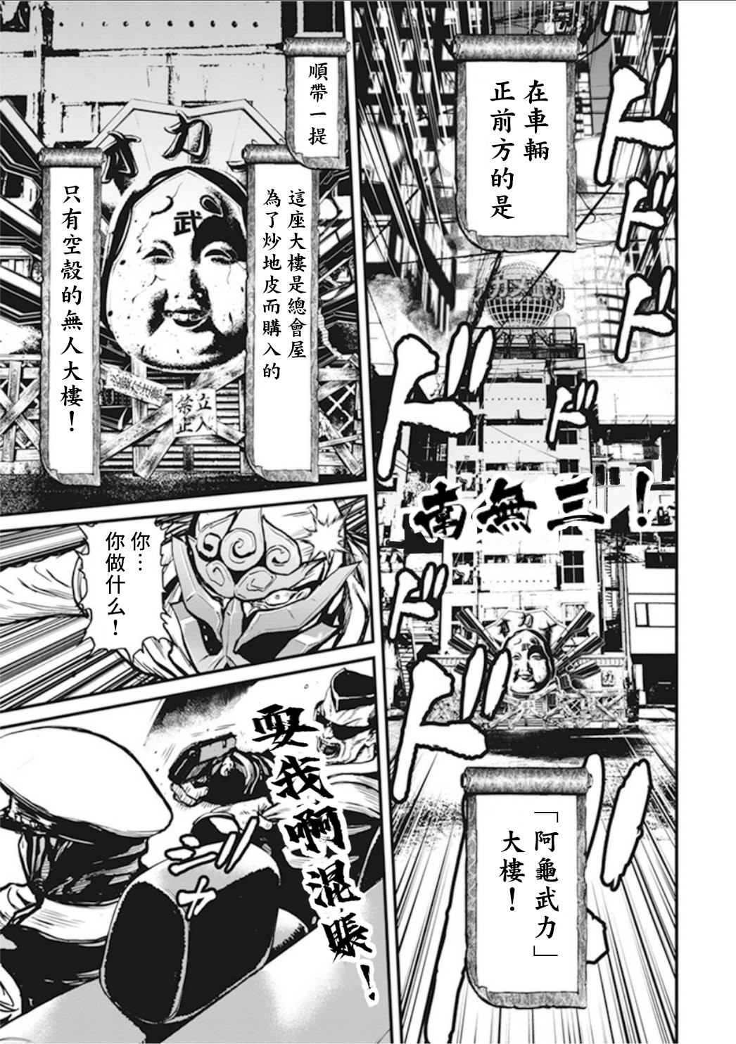 1部1卷2话2