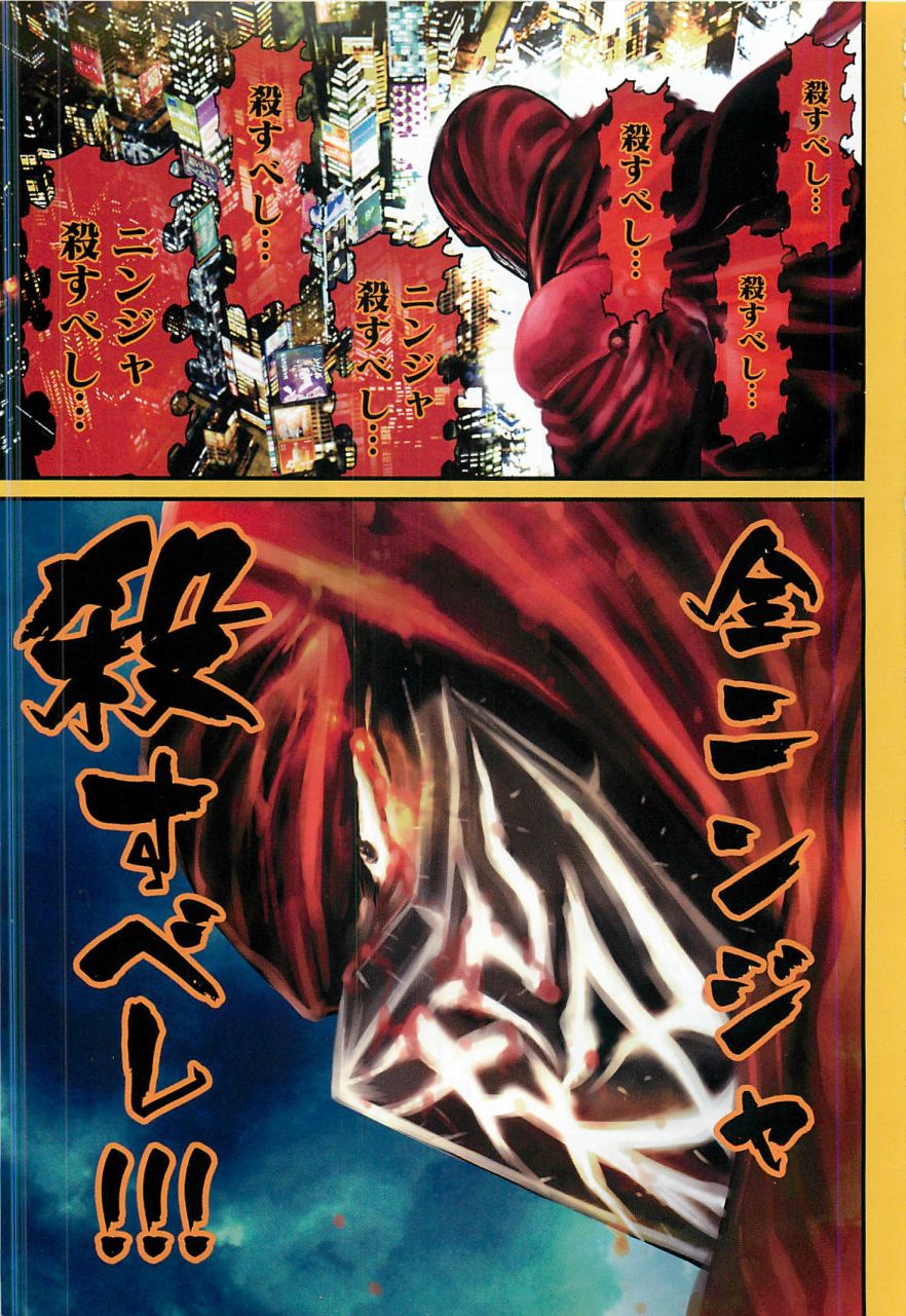 第02部 Three Dirty · Ninja Bond #22