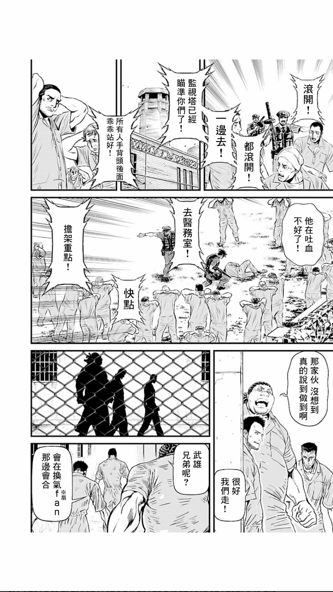 【忍杀PLUS】探究忍者文化：二十四大忍者村4