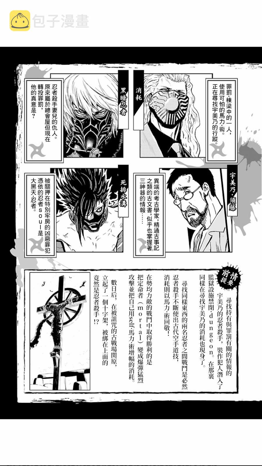 2部17话2