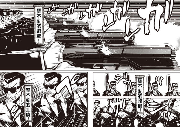 NEOYAKUZA ON SELL1