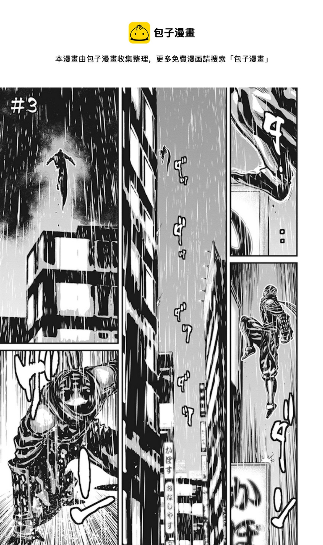 第01卷Machine of Vengeance #30