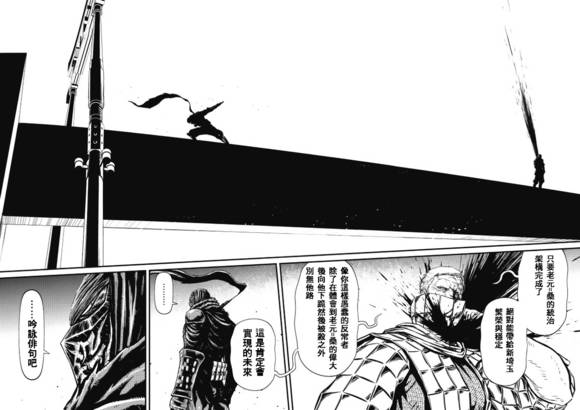 第02部01 Geisha Karate Shinkansen and Hell #10