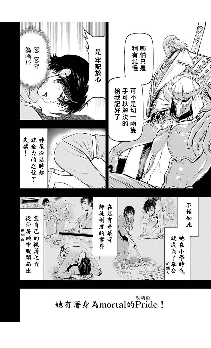 2部8卷3.5话1