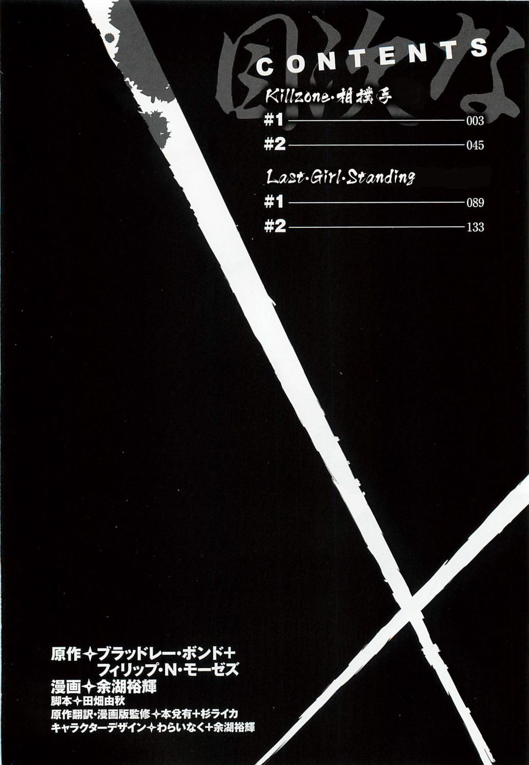 1部2卷01话2
