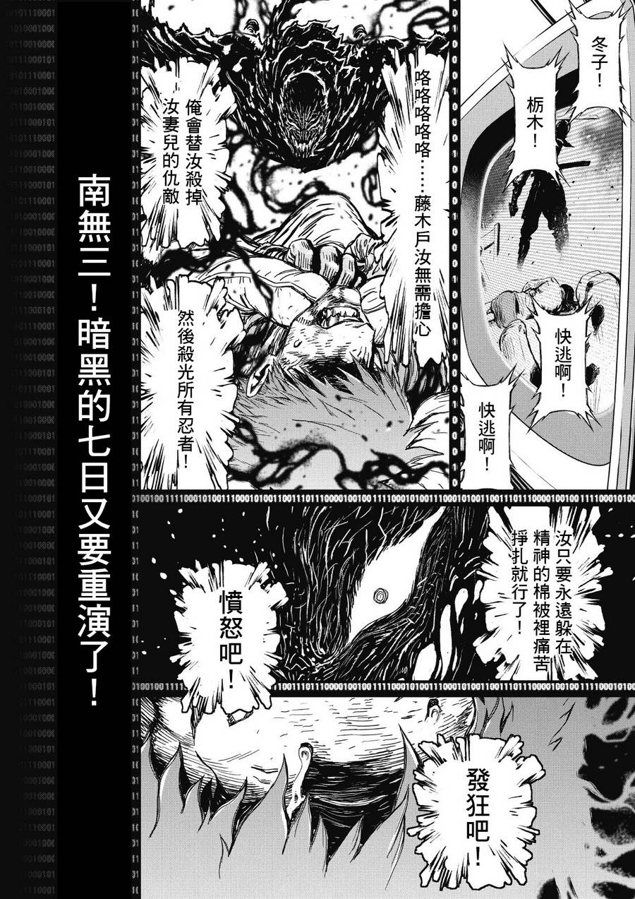 第02部01 Geisha Karate Shinkansen and Hell #52