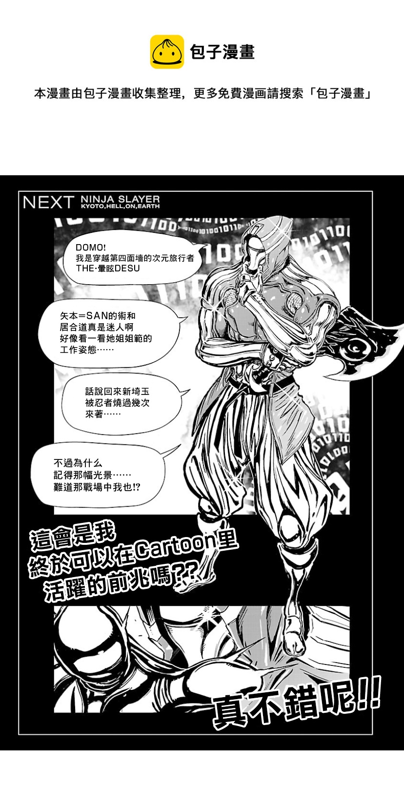 2部8卷卷尾0