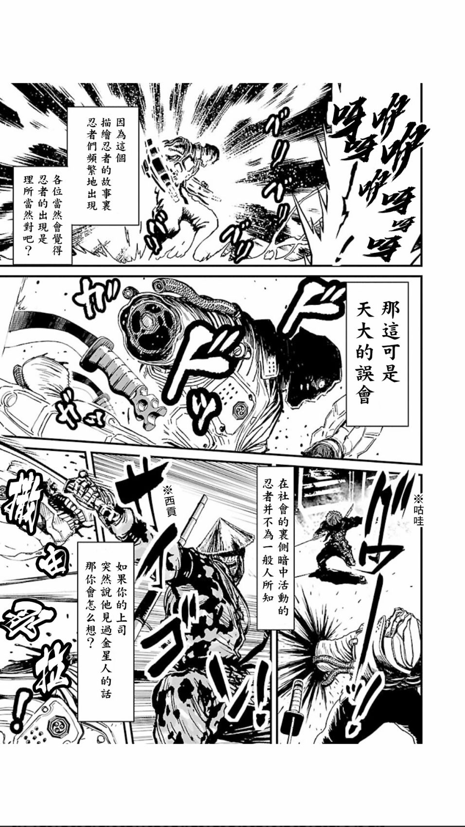 第02部第09话3