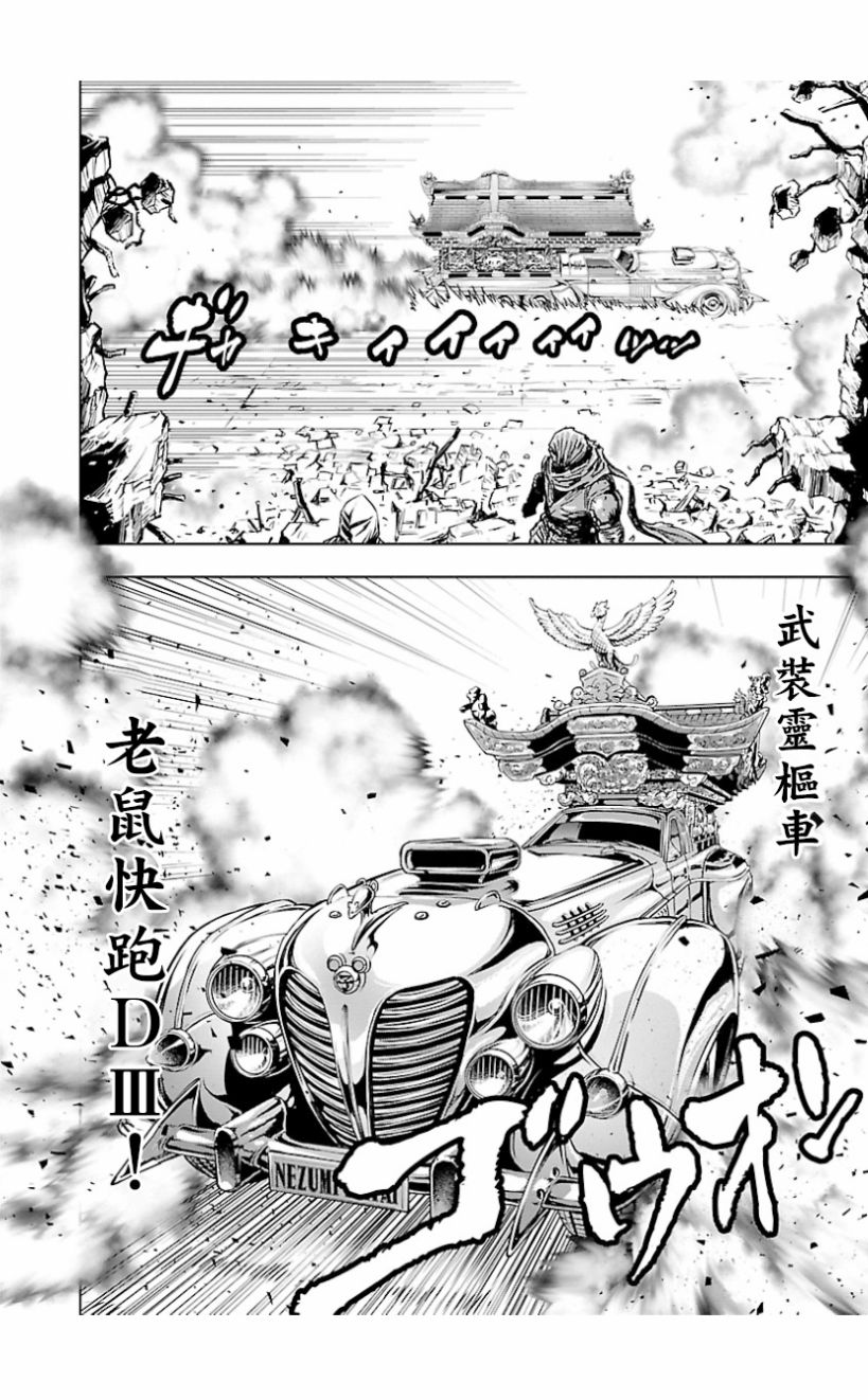 2部8卷3话3