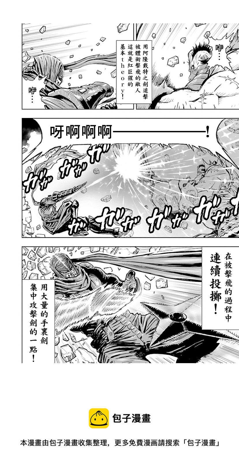 2部8卷2话4