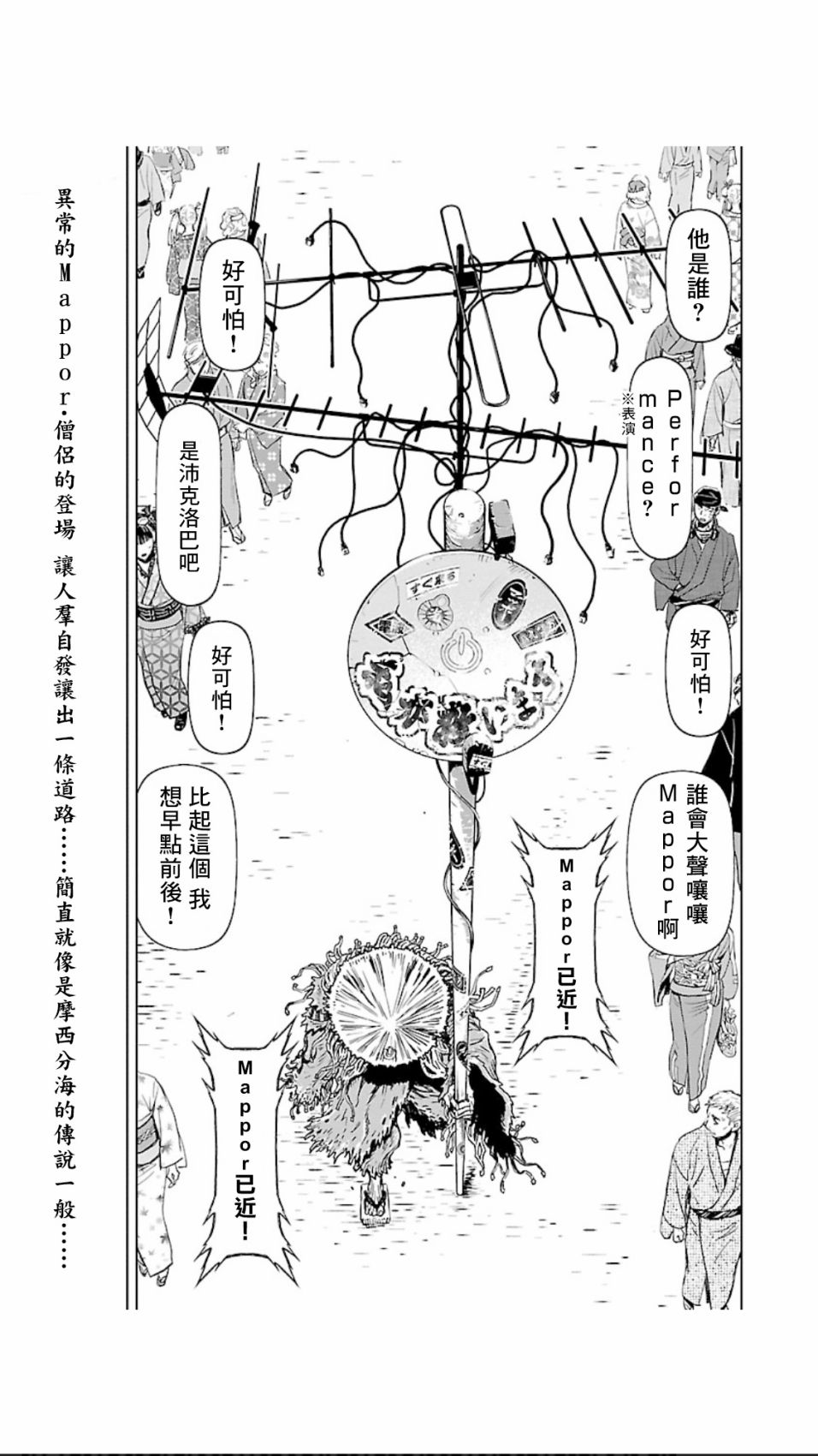2部6卷3话3