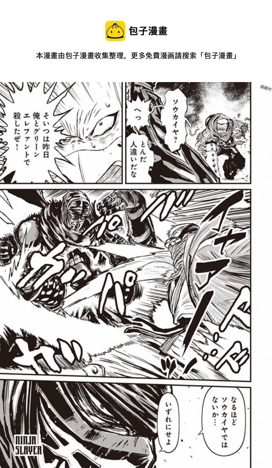 第04卷 Atrocity in Neo-Saitama city #50