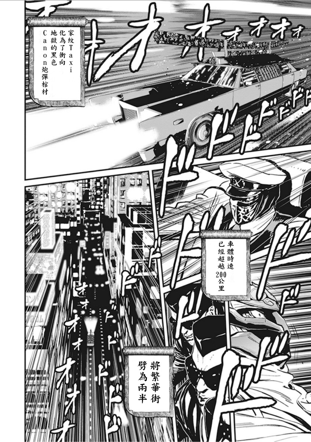 1部1卷2话1