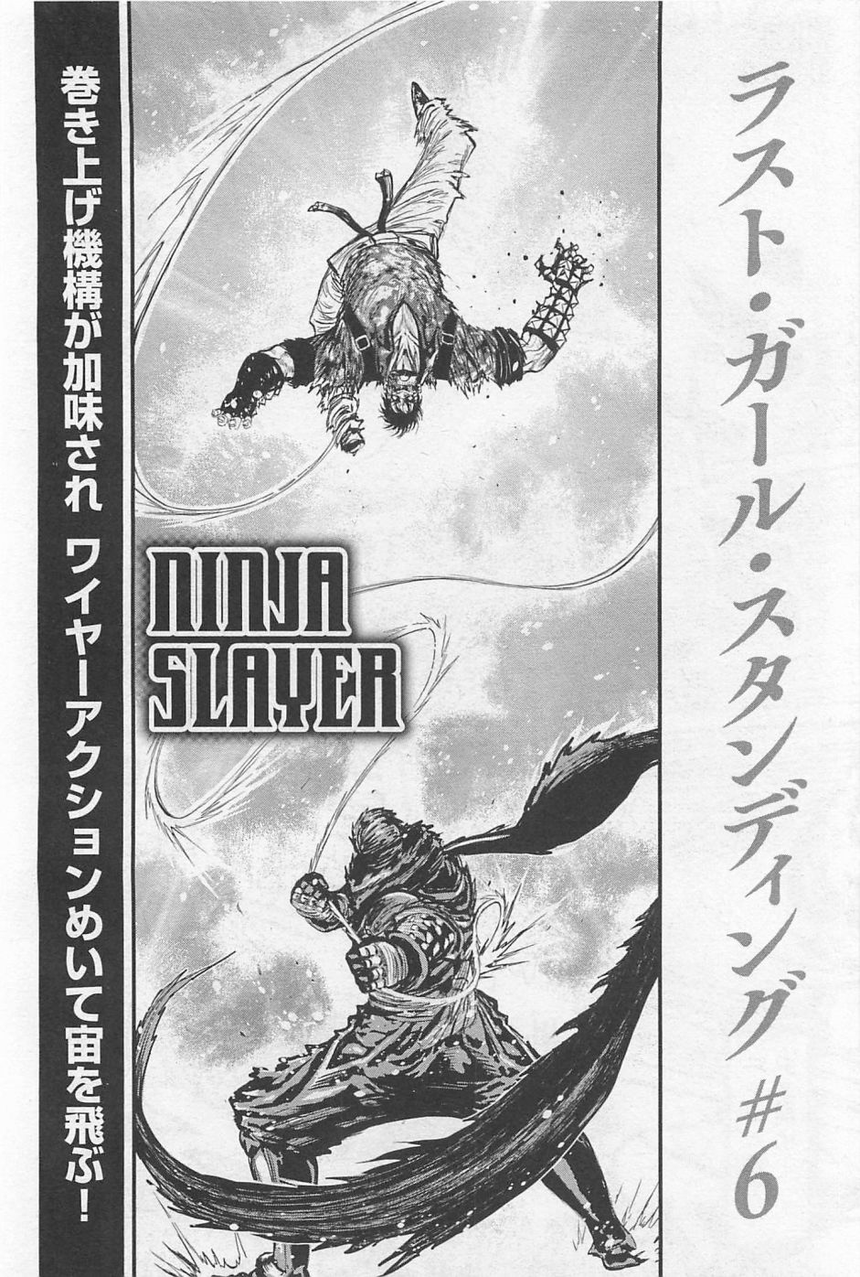 第03卷 Last Girl Standing #61