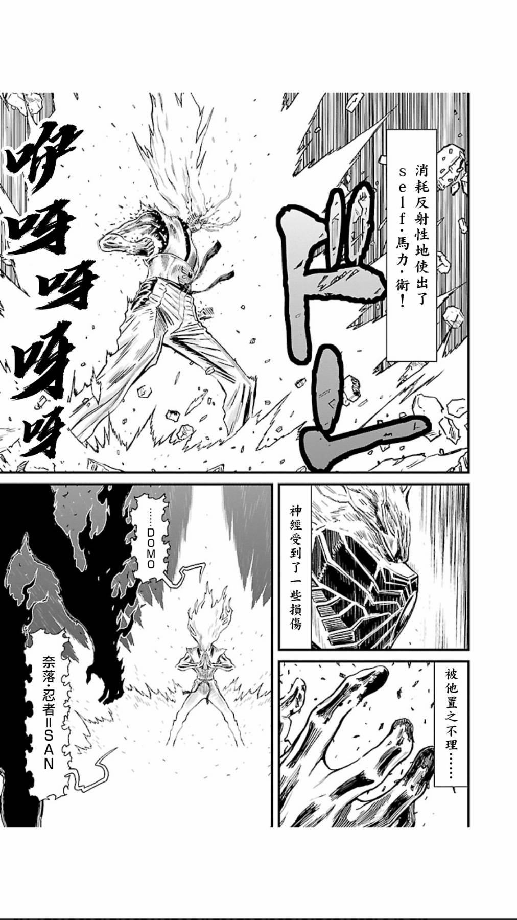 第04卷第04话3