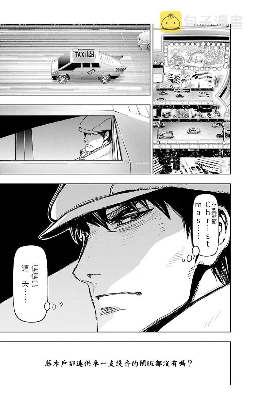 2部8卷4话1