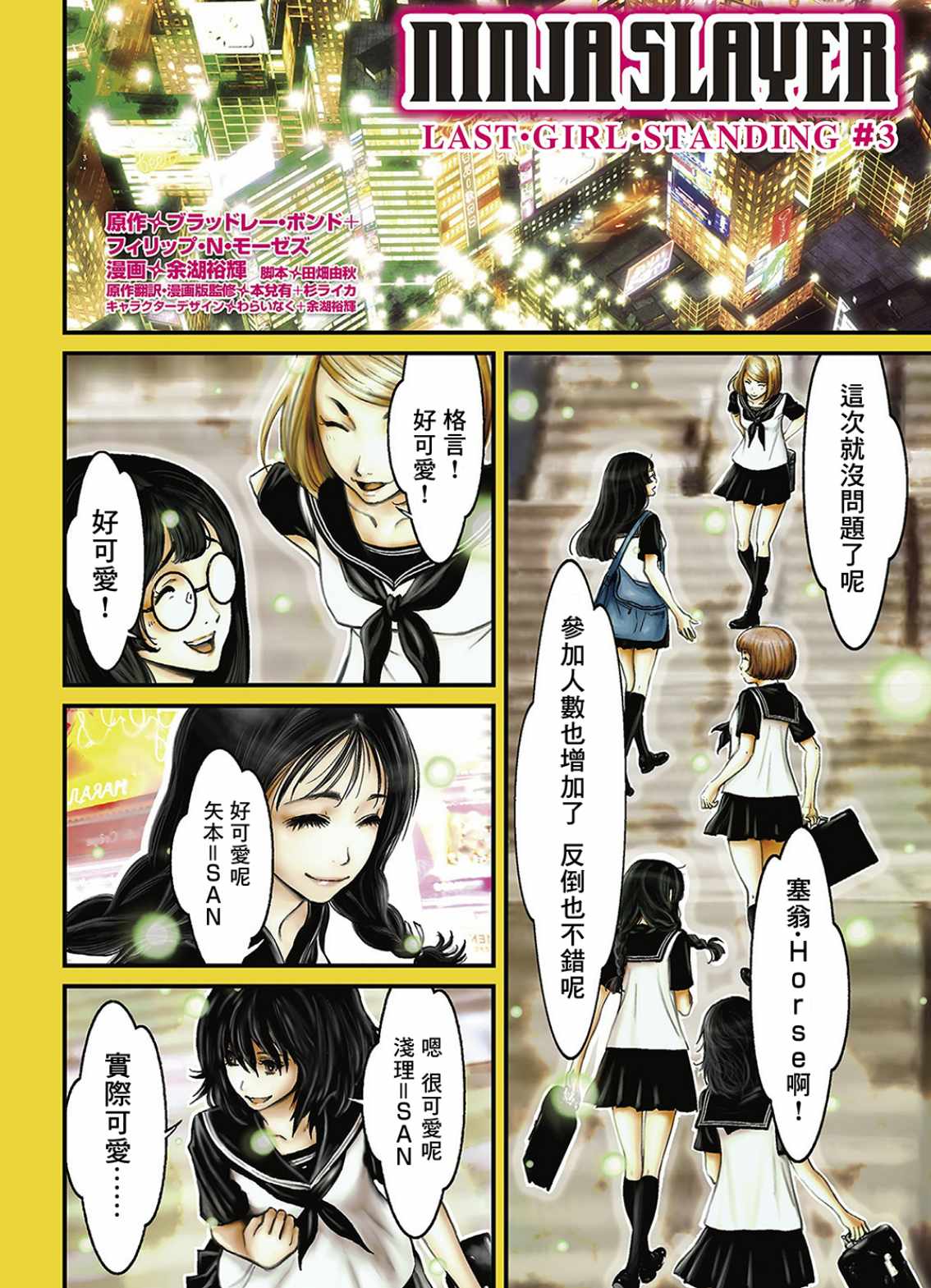 1部3卷1话1