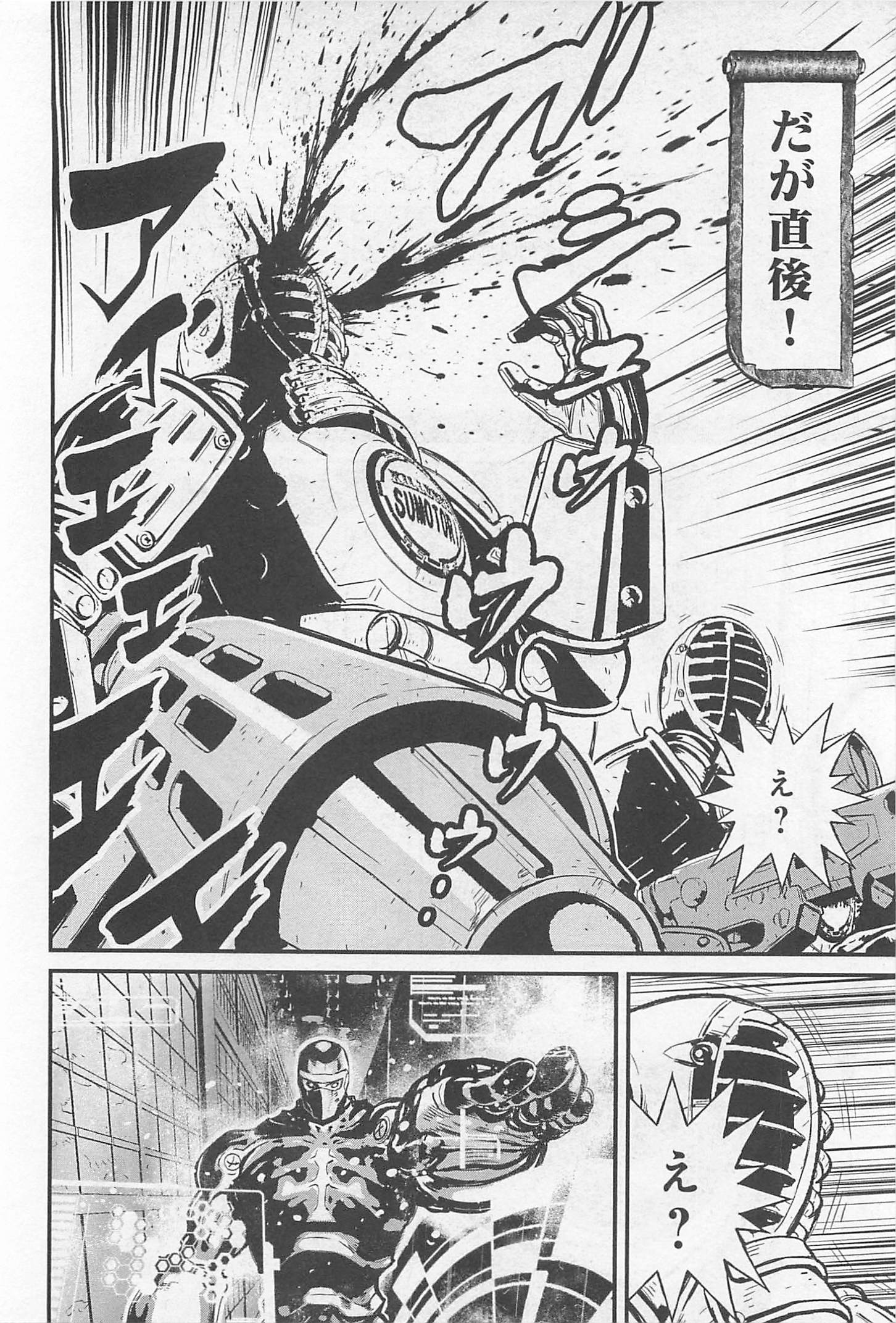 第02卷 KillZone Sumotori #23