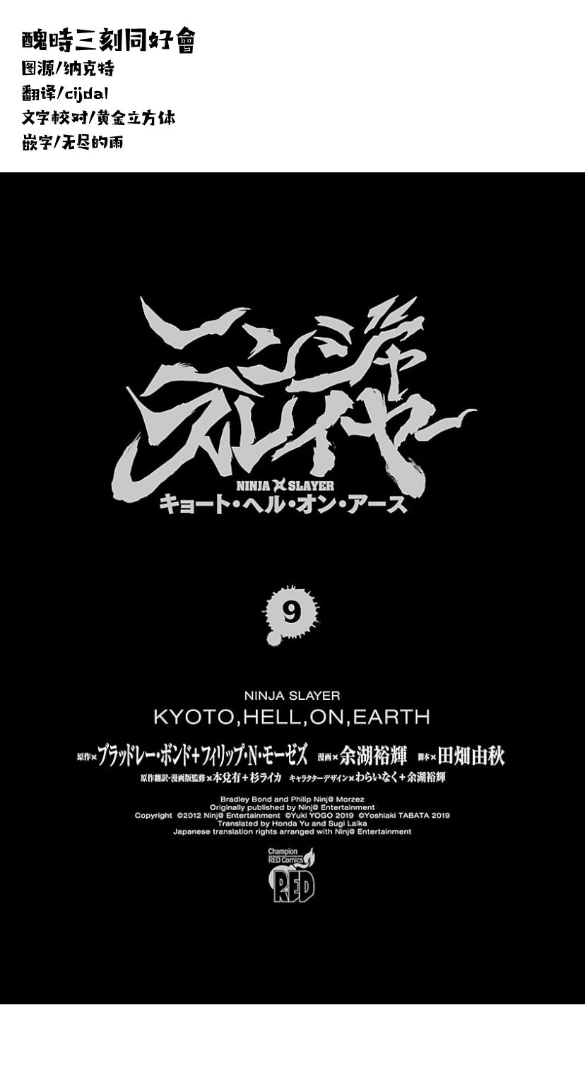 2部9卷1话1