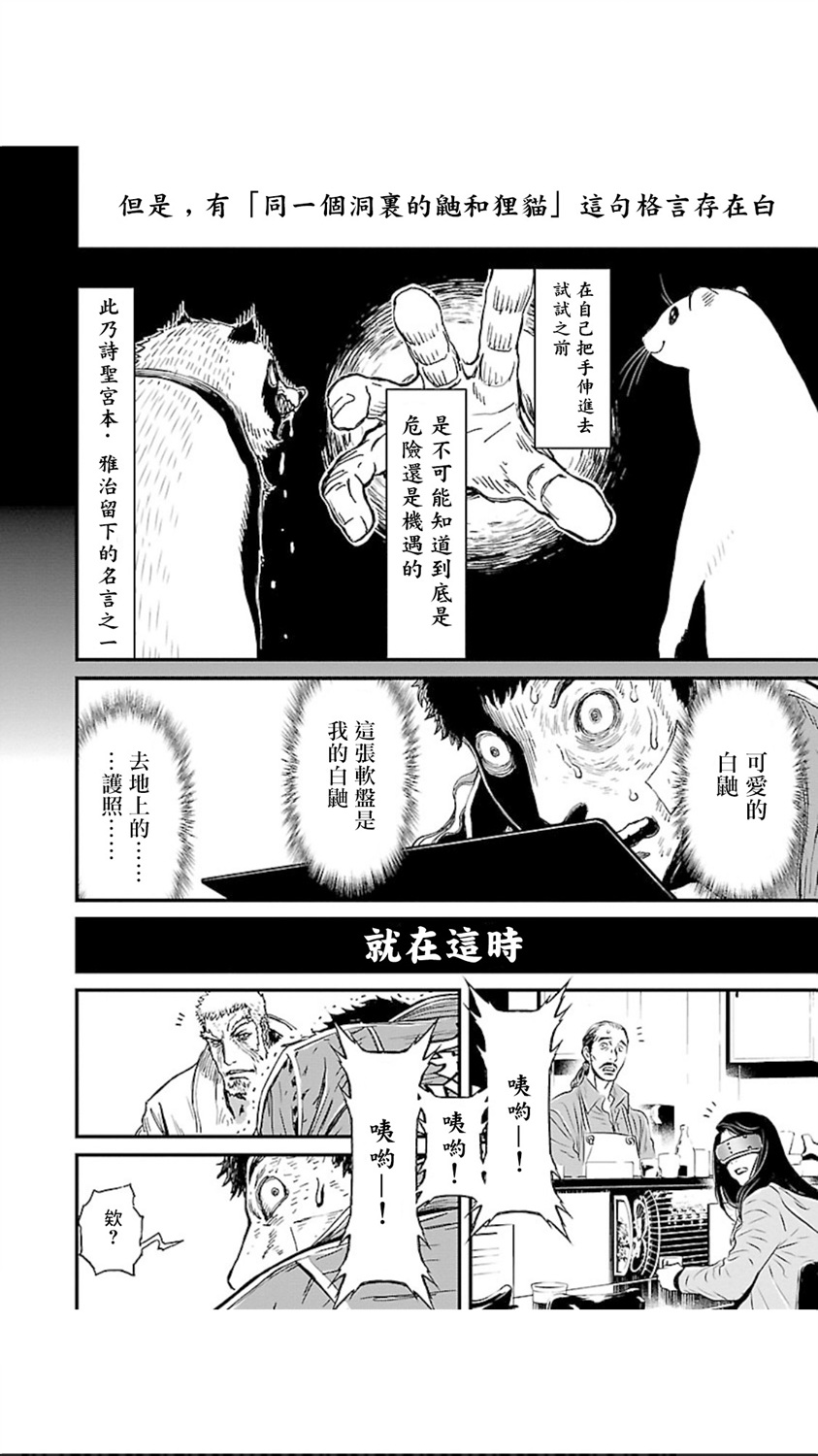 第02部第03话1