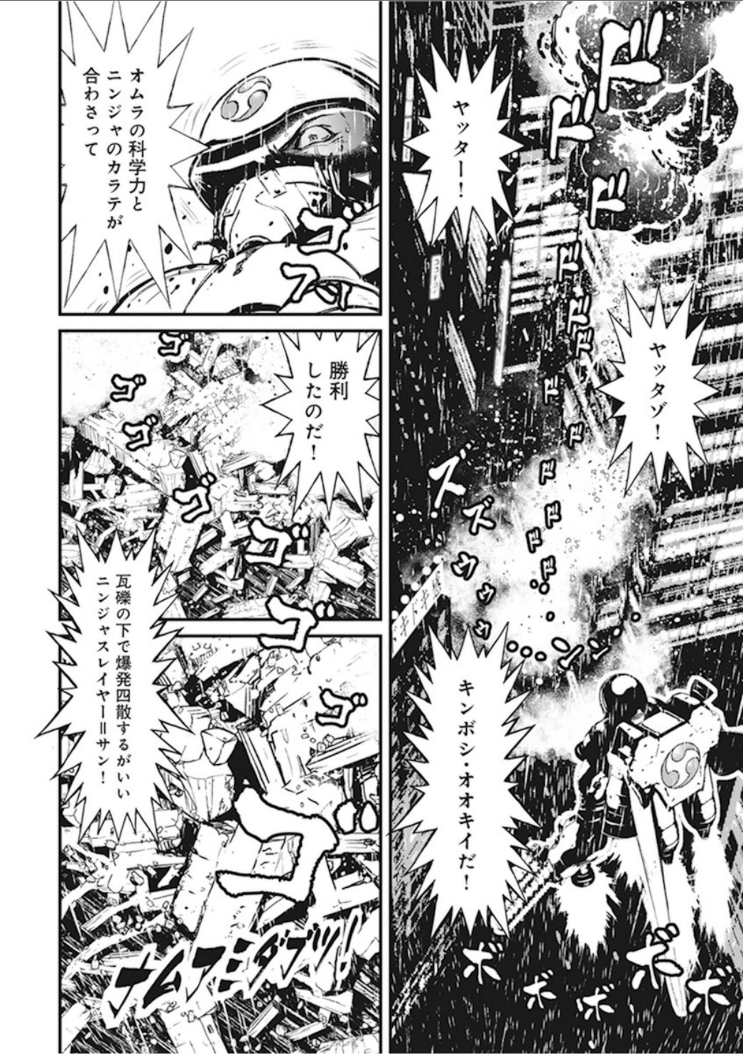 第01卷Machine of Vengeance #41
